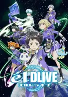  Эльдрайв смотреть онлайн аниме сериал 1 сезон 